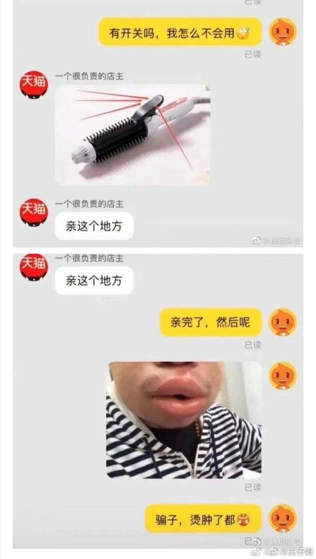 网购奇葩聊天记录(淘宝奇葩买家聊天记录)