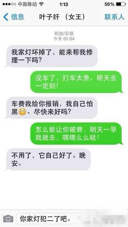 网购奇葩聊天记录(淘宝奇葩买家聊天记录)