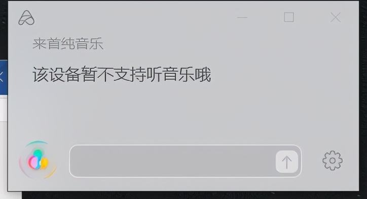 小爱语音助手聊天记录的简单介绍