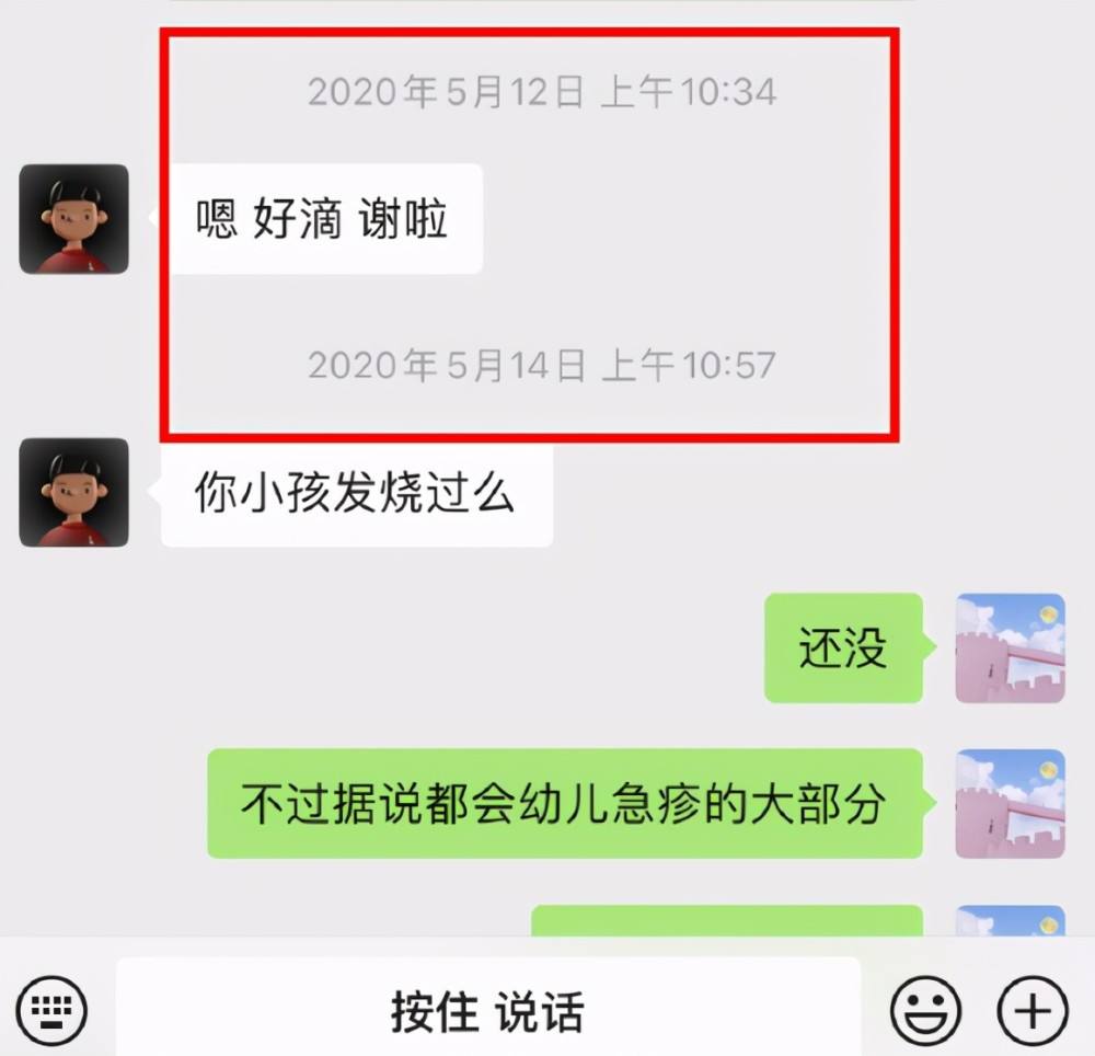 聊天记录拼图怎样识别(拼接聊天记录图片怎么弄)