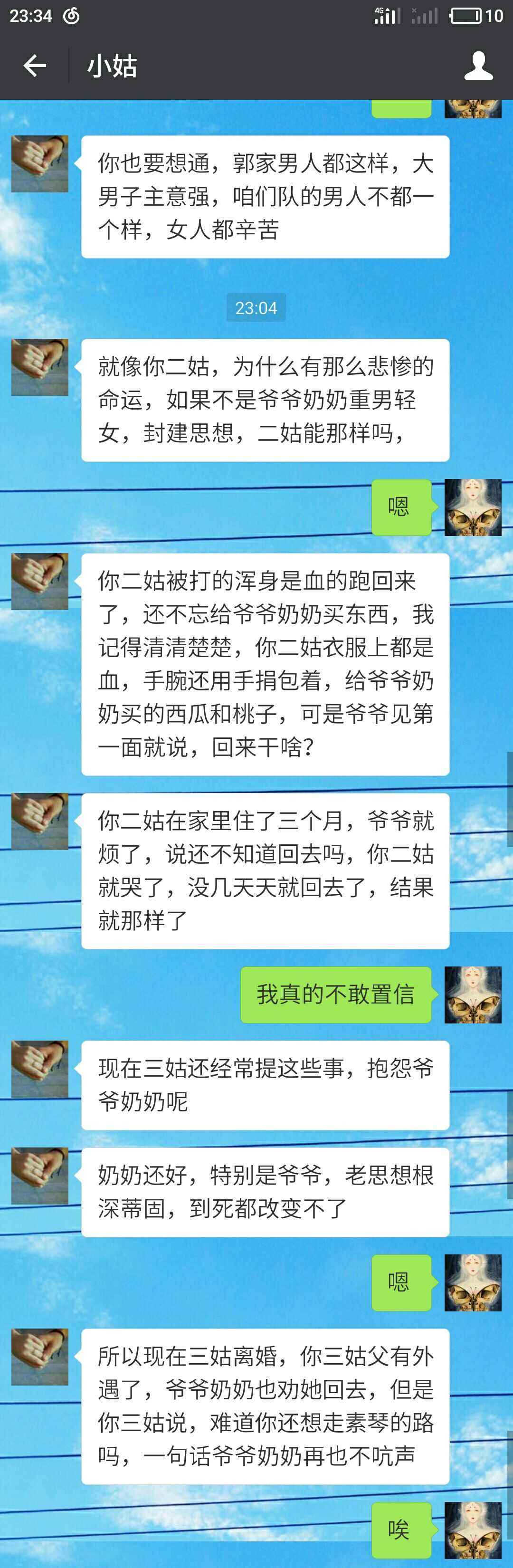 老公和小姑子聊天记录总是删除(老公删除老婆聊天记录怎么了回事)