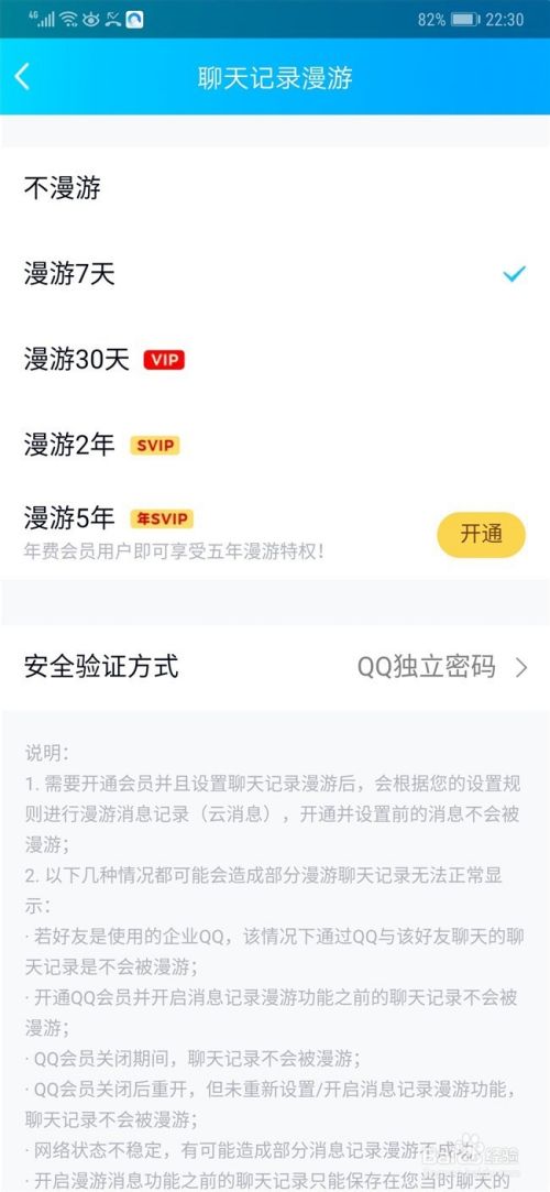 6s导qq聊天记录(ios 导出聊天记录)