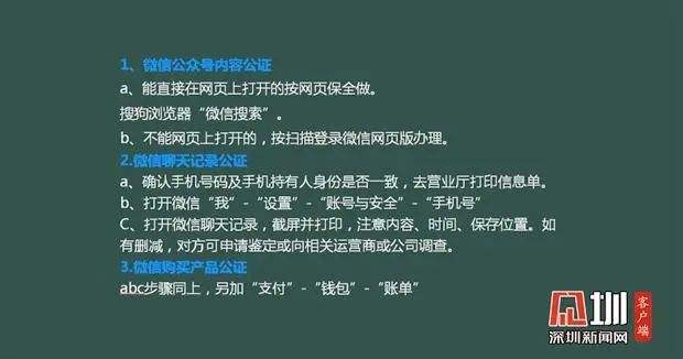 微信聊天记录尅作为证据吗(微信聊天记录可以算是证据吗)