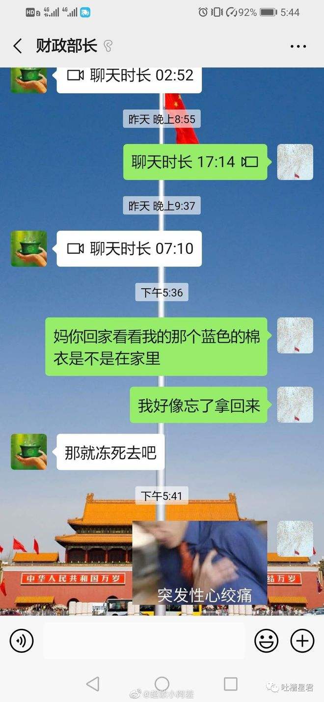 包含妈跟儿子对话的聊天记录图片的词条