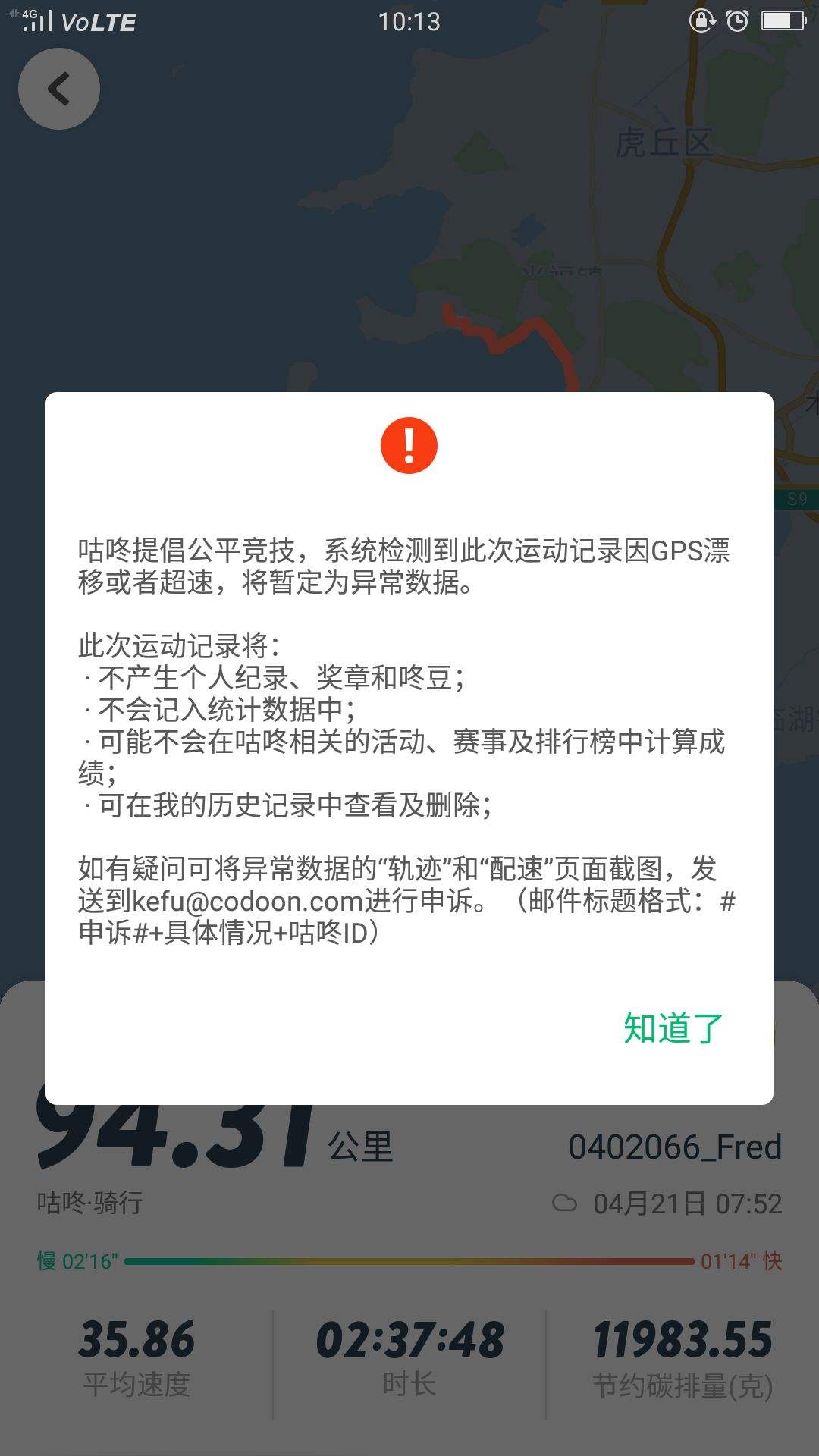 关于如何清除咕咚里的聊天记录的信息