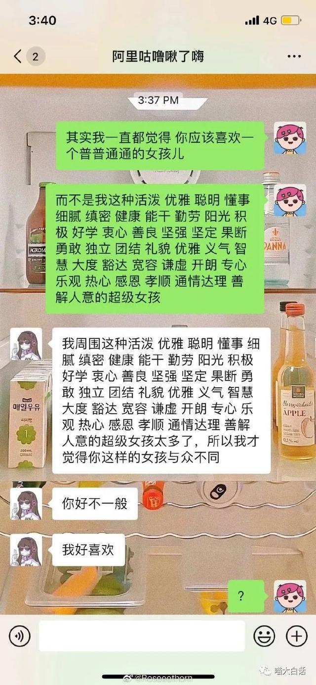 当你走了聊天记录对话的简单介绍