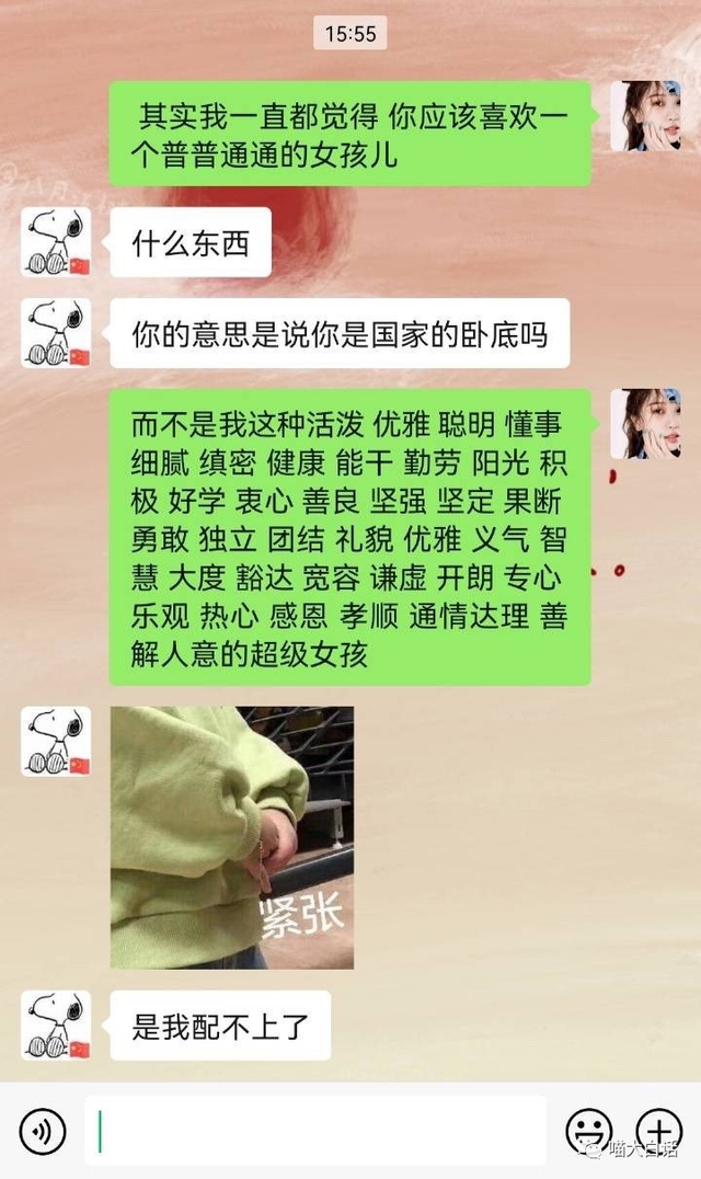 当你走了聊天记录对话的简单介绍