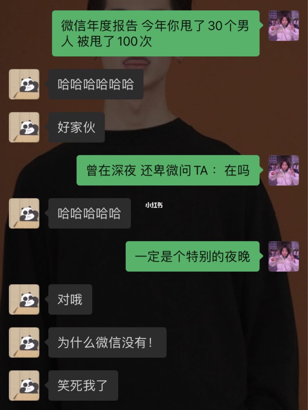 比较好玩的微信聊天记录的简单介绍