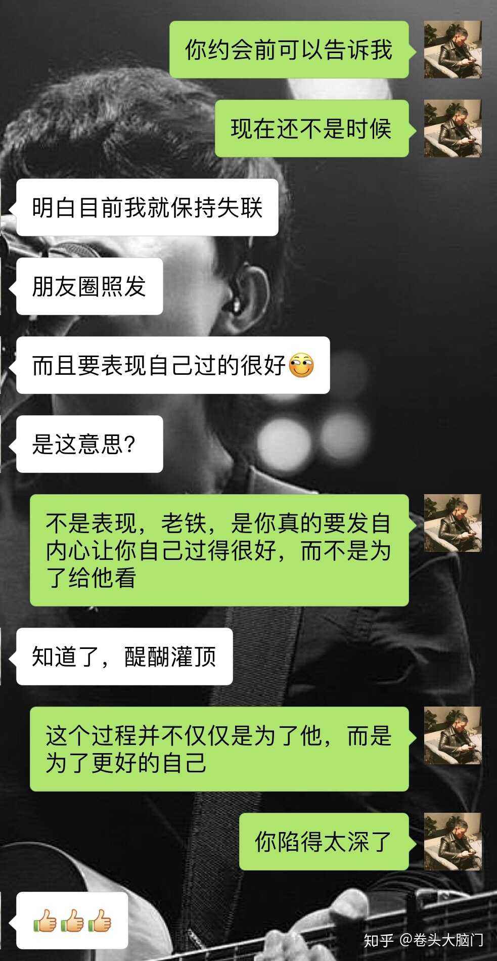 前男友叫我删除聊天记录(女友和前男友聊天并删除记录)