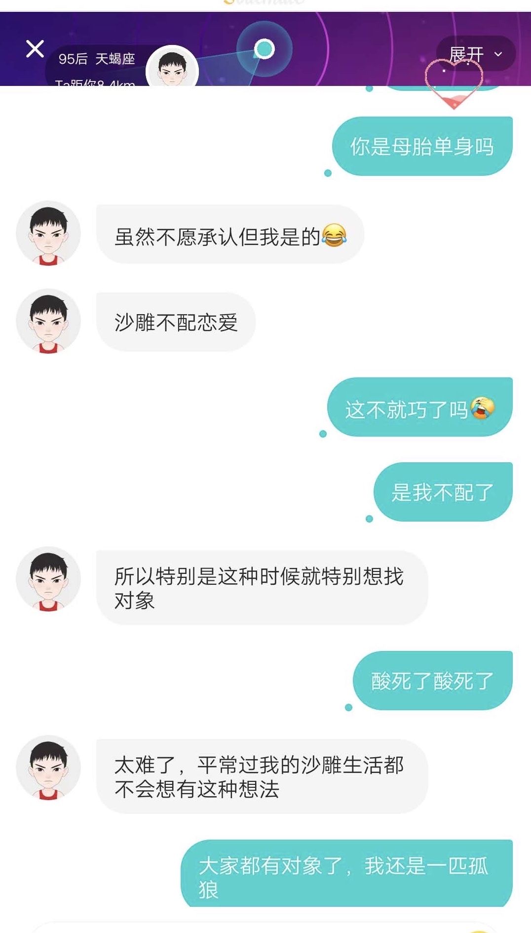 soul我想查以前的聊天记录(soul怎么找到之前的聊天记录)