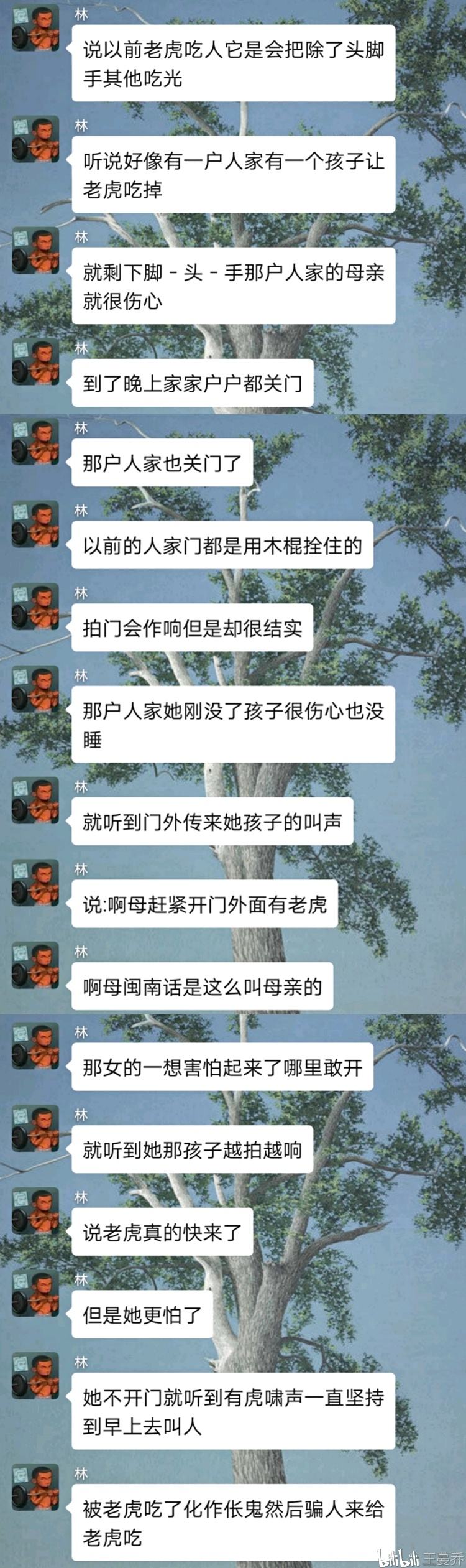 网上流传诡异聊天记录的简单介绍