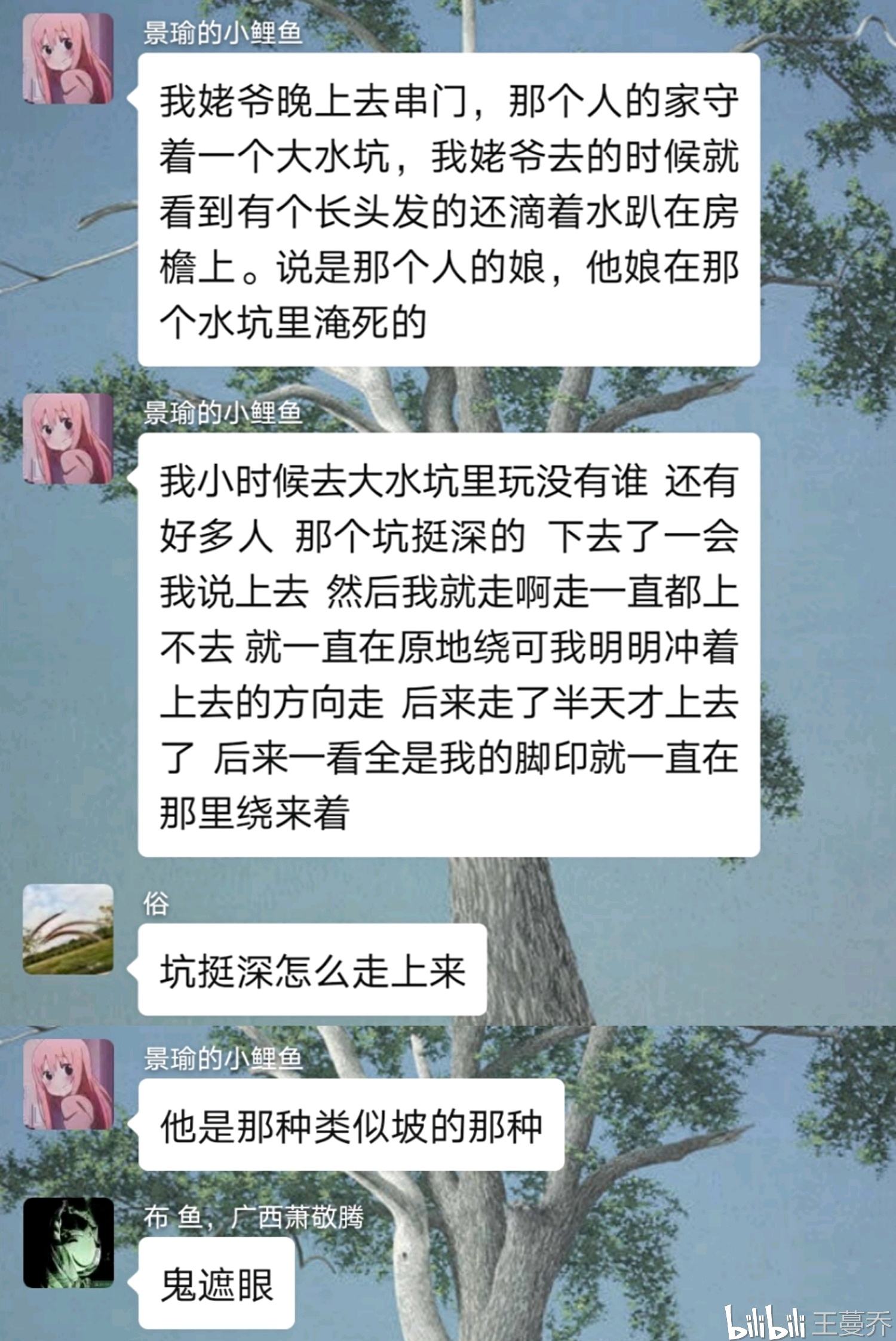 网上流传诡异聊天记录的简单介绍