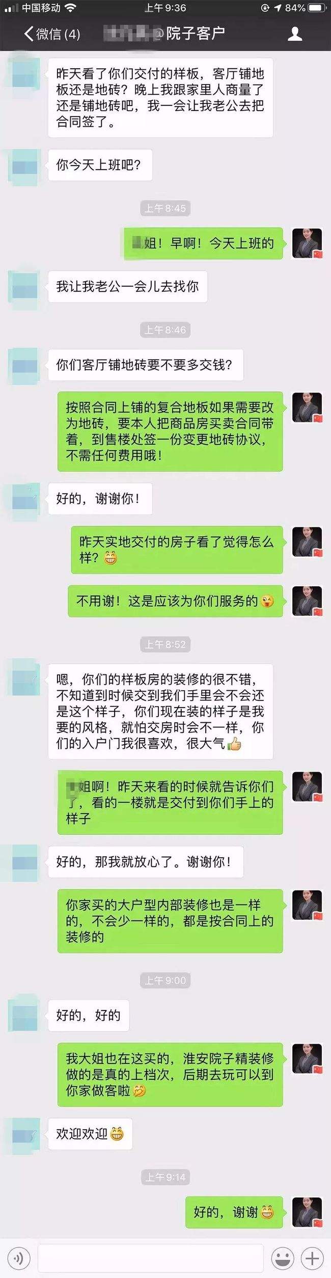 微微聊天记录唱歌(微信视频聊天怎么唱歌)