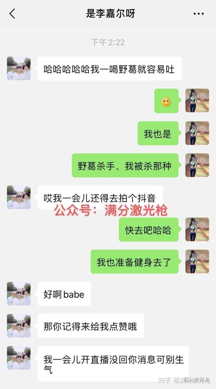 发现对象暧昧的聊天记录(偷偷看女朋友手机发现暧昧聊天记录)