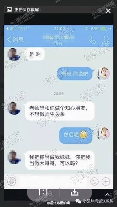 发现对象暧昧的聊天记录(偷偷看女朋友手机发现暧昧聊天记录)