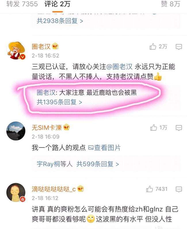 鹿晗卓伟聊天记录(卓伟爆料热巴鹿晗细节)