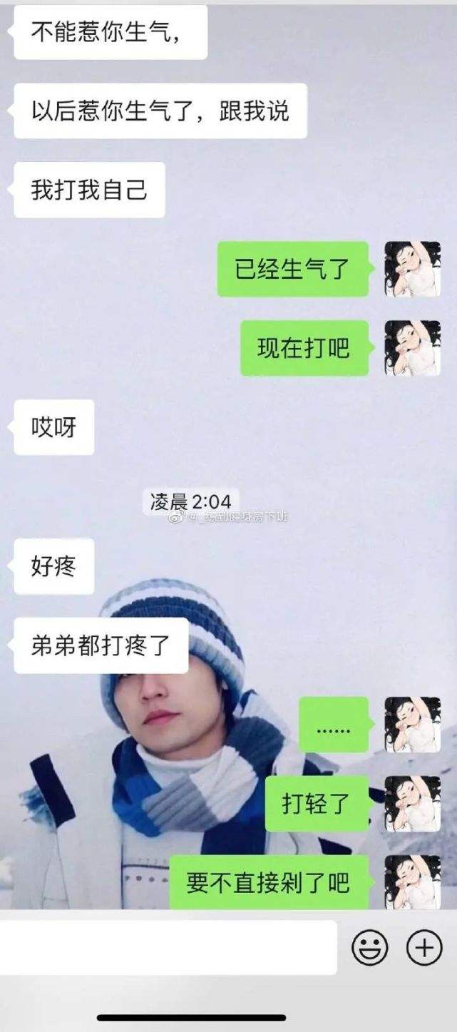 夸男生聊天记录(夸男人会聊天的句子)