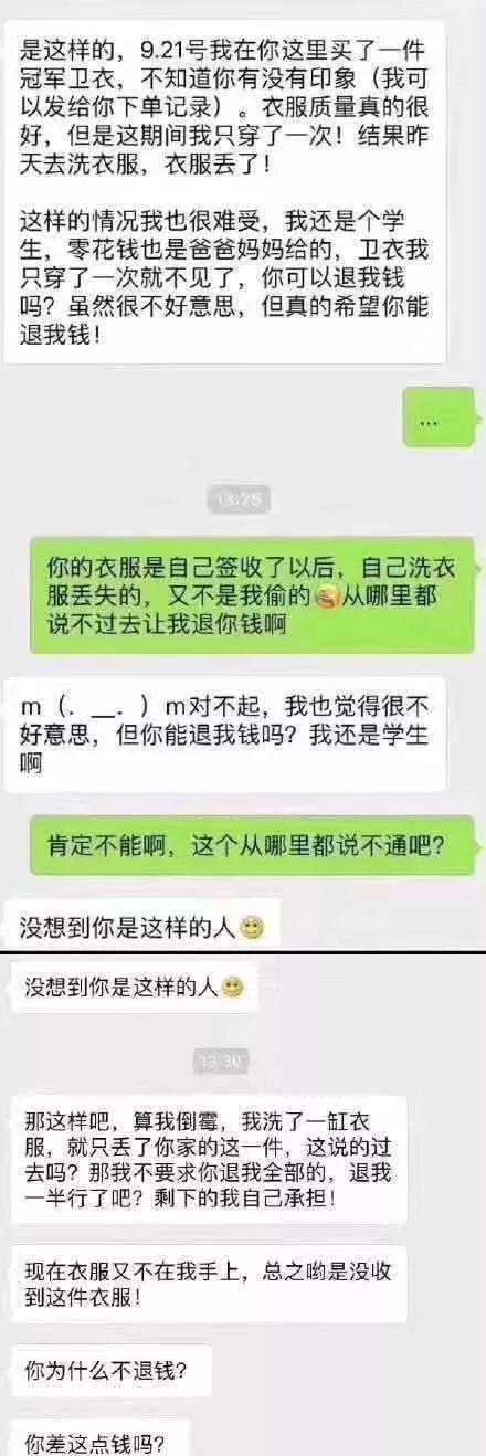 聊天记录怎么鉴别真假(网上说能查聊天记录真的假的)