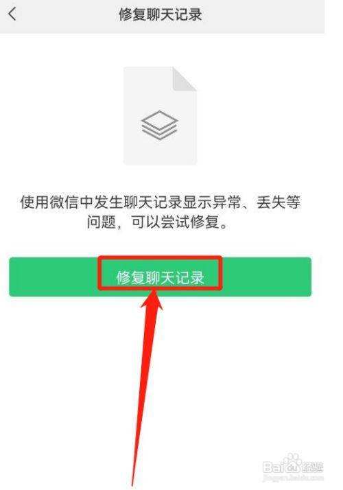 微信设置不保留聊天记录(怎么能保留微信聊天记录但不保留微信)