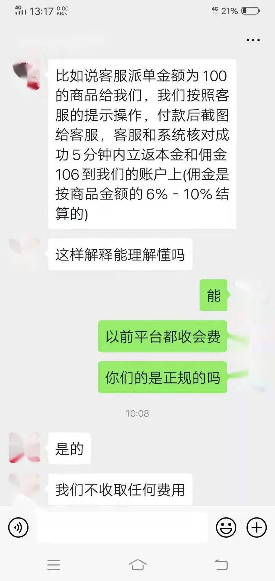 转帐聊天记录删除如何收款(转账方把聊天记录删了,收款方领取有记录吗?)