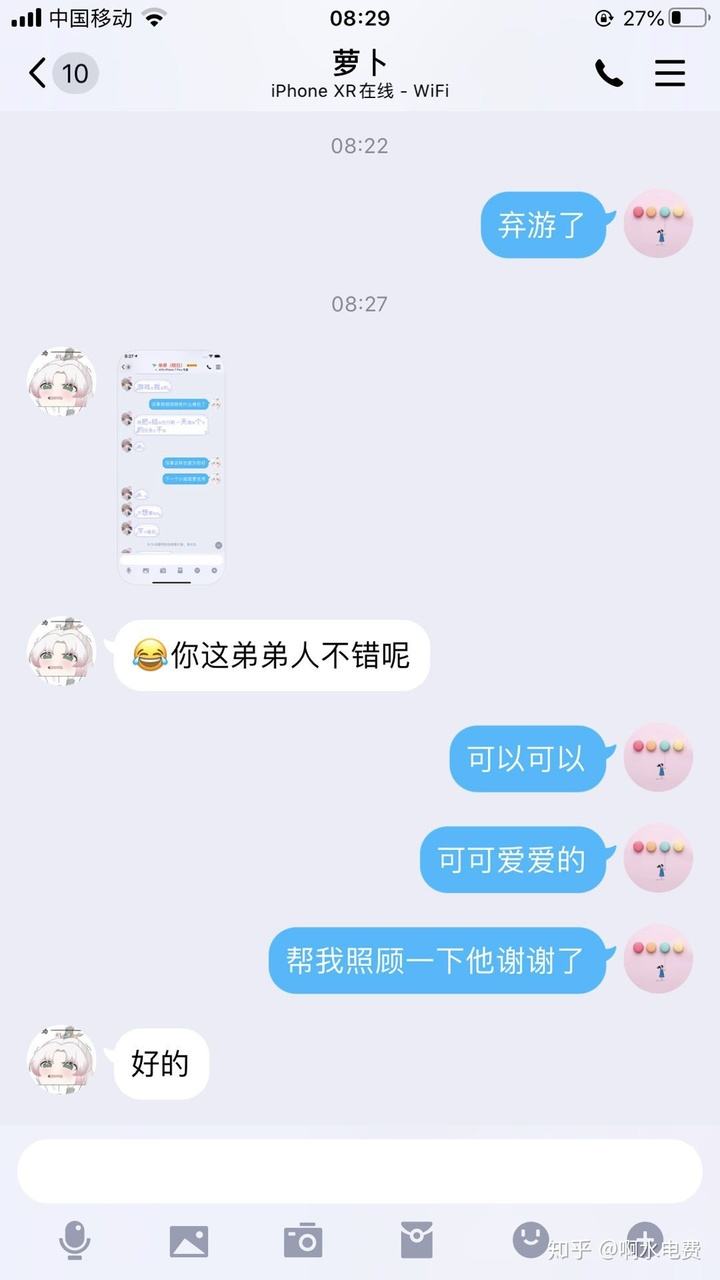 知乎看聊天记录(怎么找回知乎聊天记录)