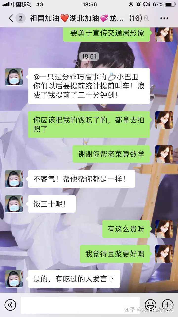 包含有趣的兼职聊天记录的词条