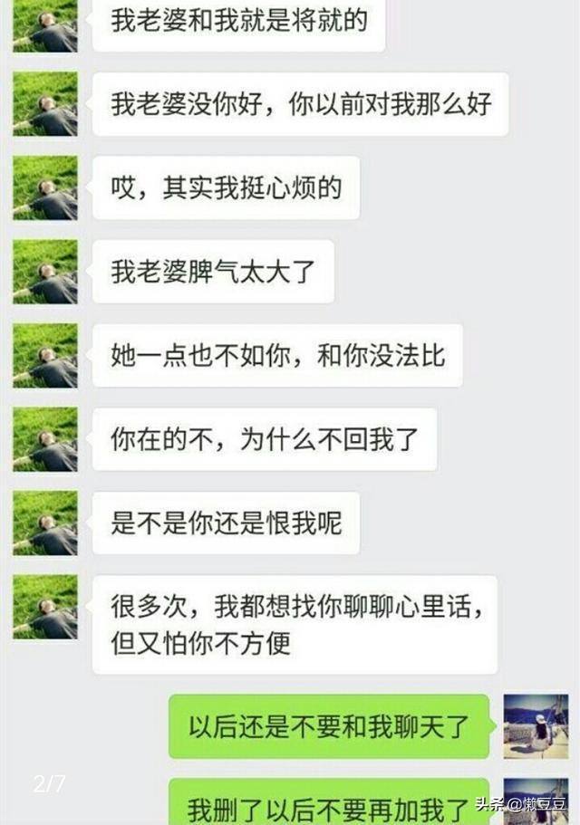 包含跟已婚的女人怎么聊天记录的词条