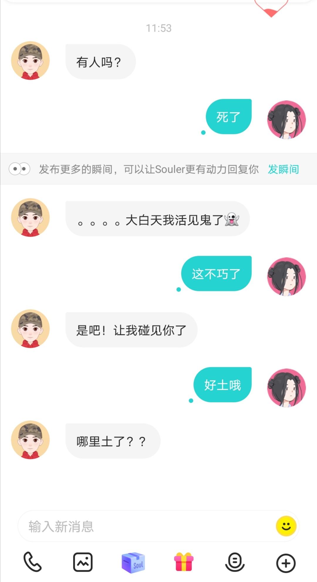 被第三方散步聊天记录的简单介绍