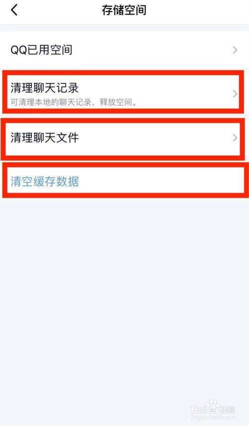 qq怎样可以清除好友的聊天记录(好友聊天记录怎么才能彻底删除)
