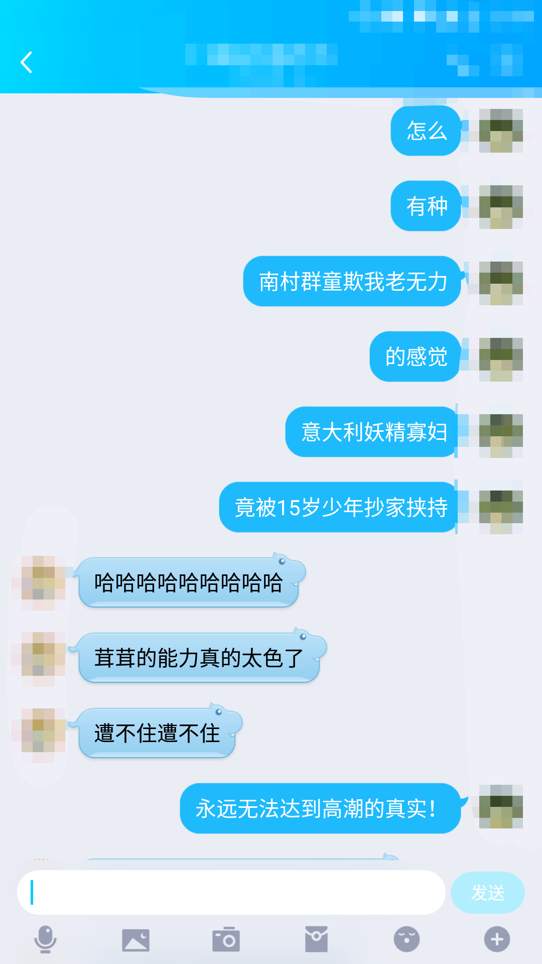 沙雕奇葩聊天记录(哈哈 沙雕 聊天记录 流出)