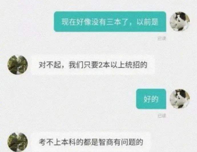 沙雕奇葩聊天记录(哈哈 沙雕 聊天记录 流出)