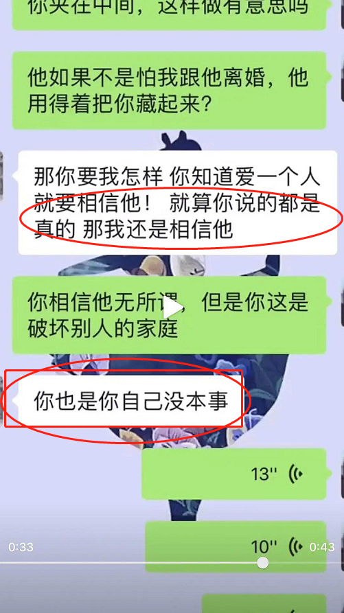 老公和小三聊天记录删除了怎么办(发现了老公和小三的聊天记录我应该告诉老公吗?)