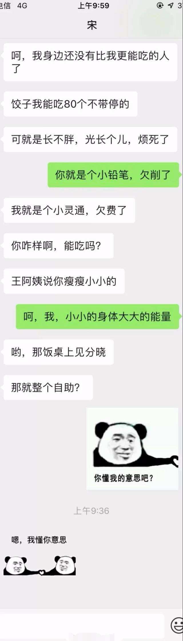 撩对象聊天记录(日常撩女朋友聊天记录)