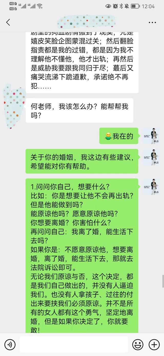 多年后拿出聊天记录要挟曝光的简单介绍