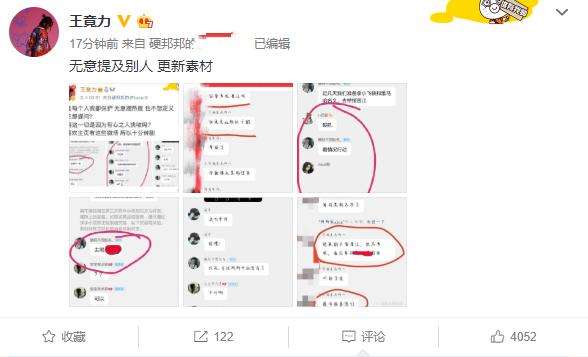 关于王一博被曝光的聊天记录的信息