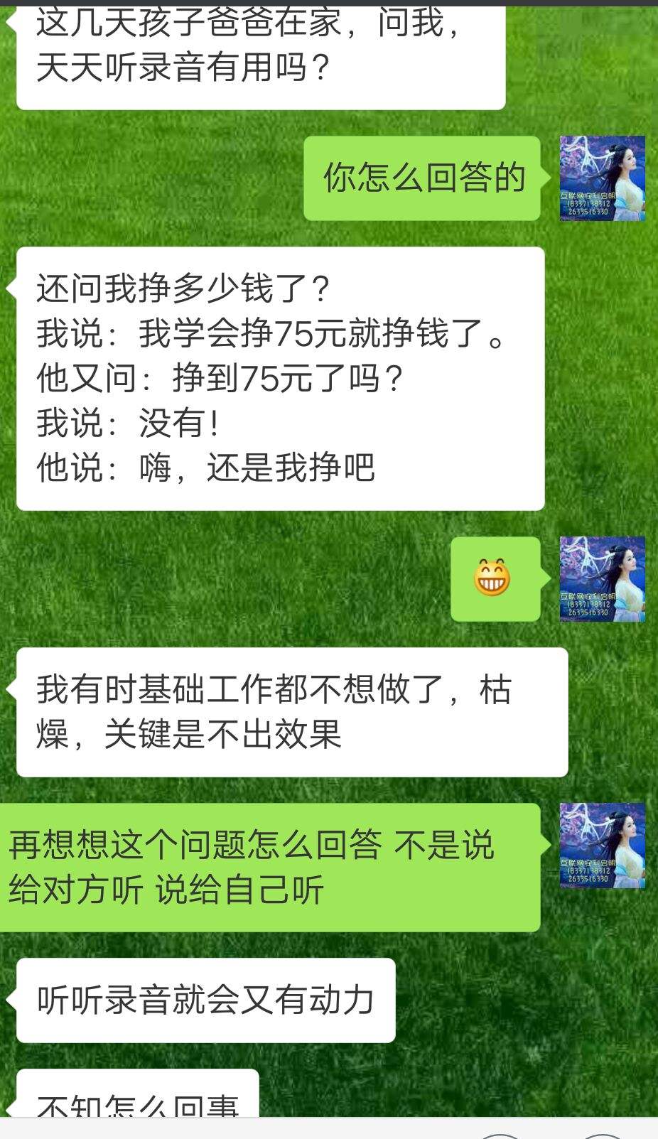 经理看我和客户聊天记录(客户经理可以看到我的操作记录么)