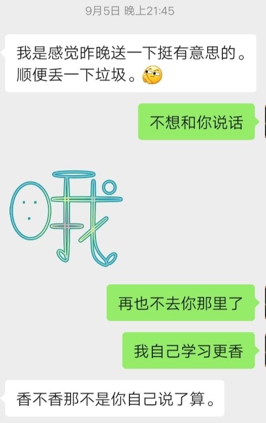 我要想回自己的聊天记录(只想恢复一个人的聊天记录)