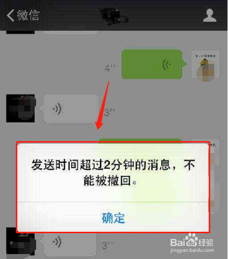 怎么查微信对方撤回聊天记录(如何查看自己撤回的微信聊天记录)