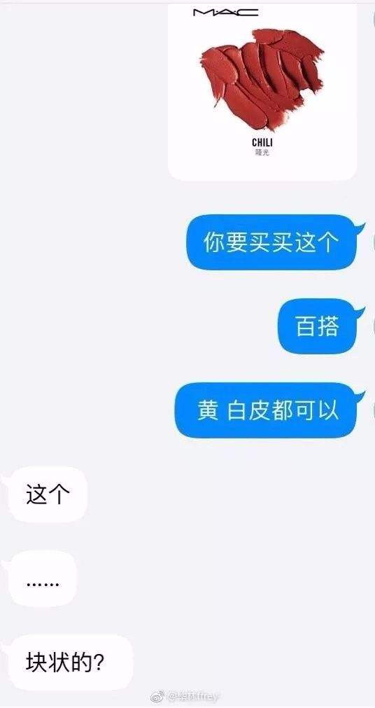 师徒聊天记录沙雕(沙雕聊天记录是什么意思)