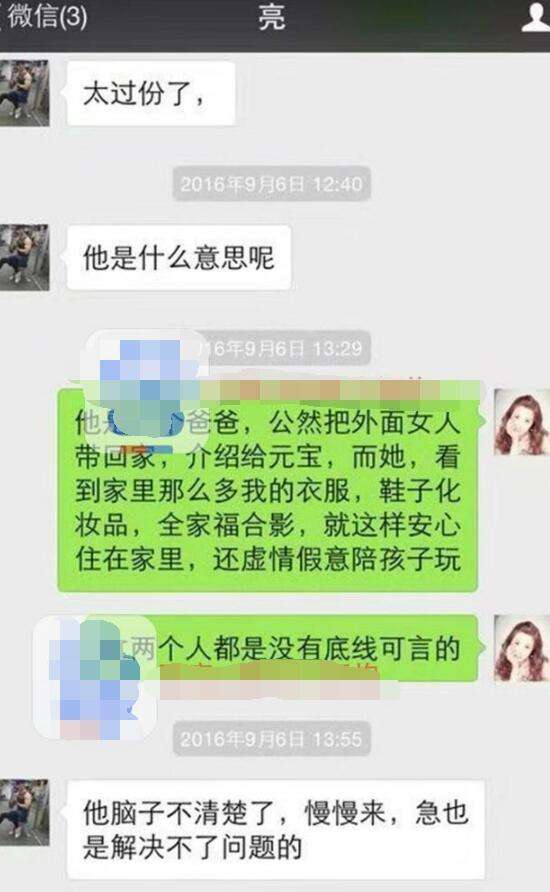 女朋友与小三聊天记录(要不要看看他跟小三聊天记录)