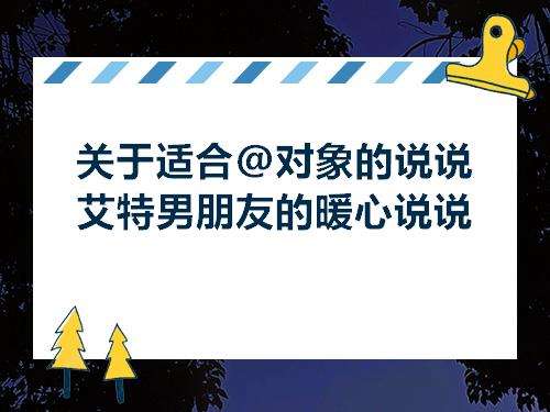 包含分手聊天记录艾特对象的视频的词条