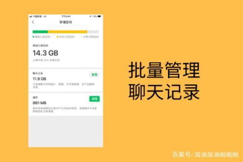 微信聊天记录迁移用哪款软件(微信聊天记录迁移有哪些app)