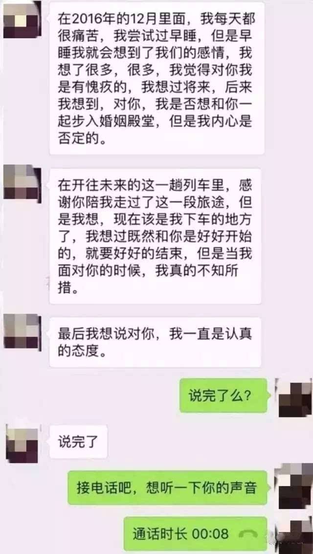 包含工作需要聊天记录截屏给同事看的词条