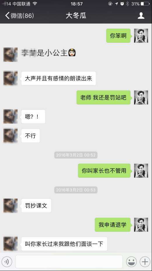 忘不了的是你聊天记录(你忘了我们也是从聊天开始的)