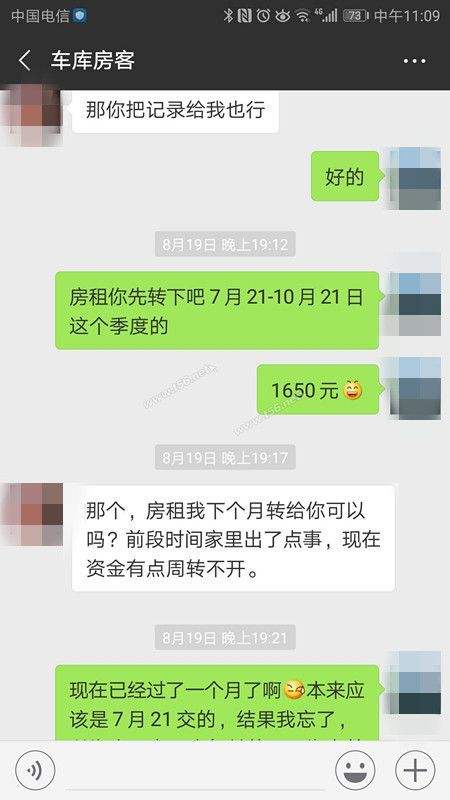 与房东老板娘聊天记录(女大学生与房东聊天记录)