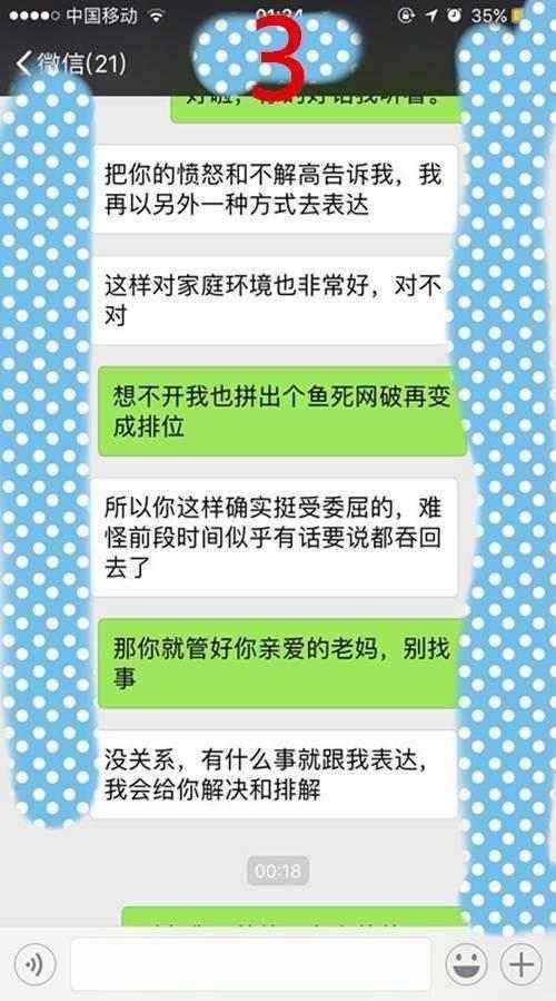 与房东老板娘聊天记录(女大学生与房东聊天记录)