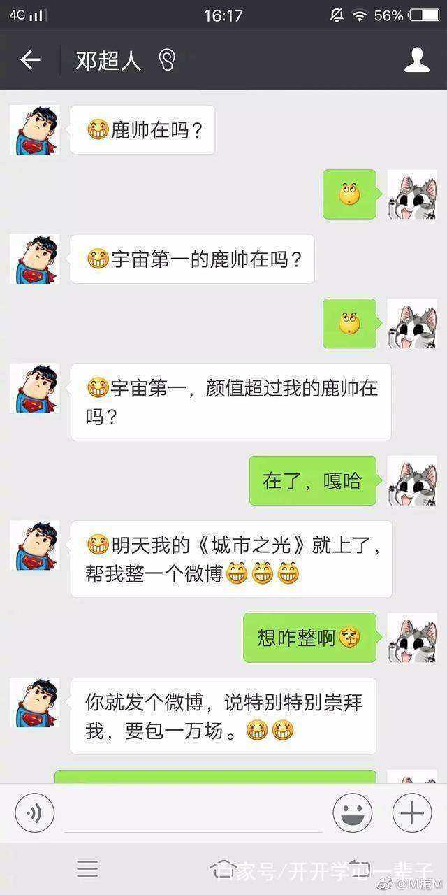 关于搞笑聊天记录模板男版的信息