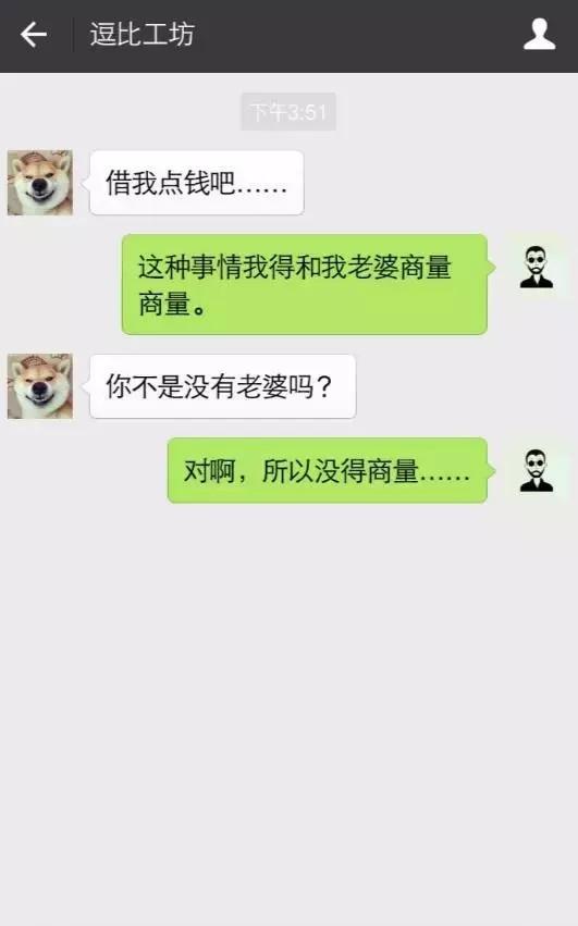 关于搞笑聊天记录模板男版的信息