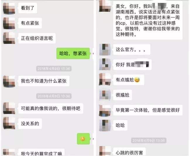 一周CP聊天记录能找回吗(一周cp怎么查看以前的记录)