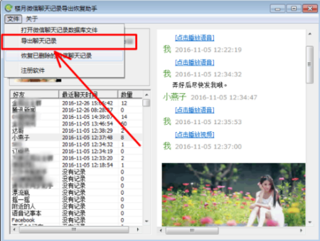 微信用女号聊天记录(和女生聊天的微信记录)